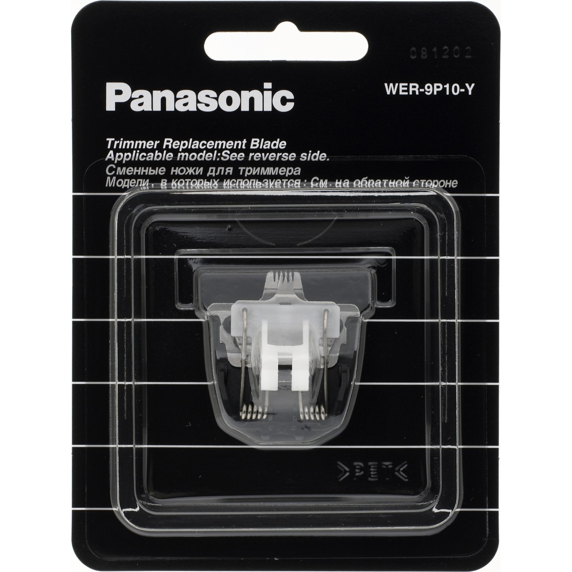 Фото - Аксесуари для електробритв Panasonic WER-9P10 ostrze wewnętrzne 10mm do profesjonalnego trymera (do m 